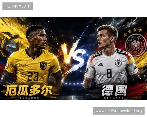 厄瓜多尔对阵德国比赛开赛提醒，提前了解比赛时间和直播安排