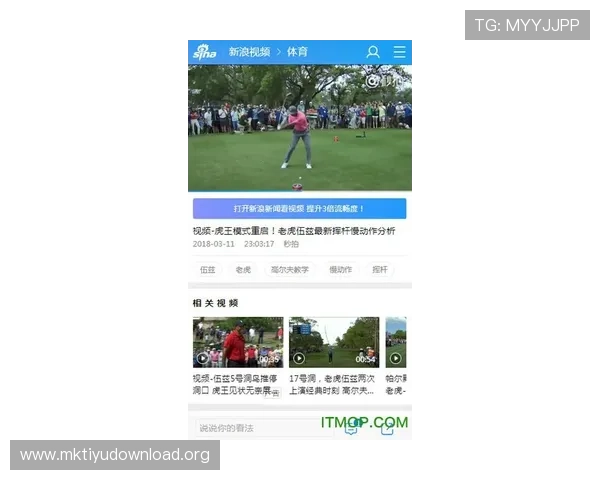 如何通过MK体育国际入口快速访问全球热门体育赛事和精彩比赛内容 如何通过MK体育国际入口快速访问全球热门体育赛事和精彩比赛内容